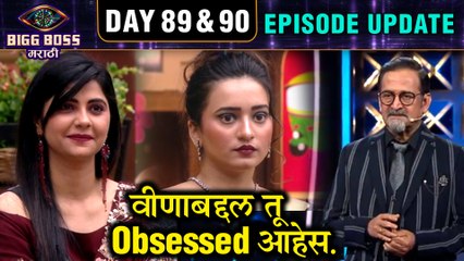 Bigg Boss Marathi 2 | "वीणाबद्दल तू Obsessed आहेस."- महेश मांजरेकर | Day 89 & 90 | Episode Update