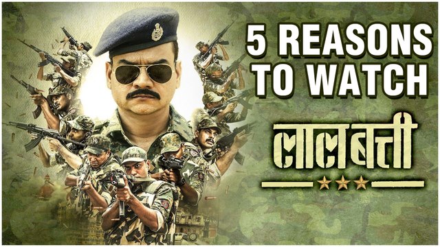 Lalbatti | 5 Reasons To Watch Lalbatti | HIT OR FLOP? | Mangesh Desai, Bhargavi Chirmule, Tejas