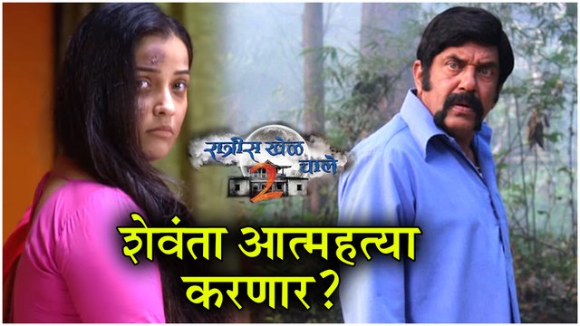 Ratris Khel Chale 2 | शेवंता आत्महत्या करणार? | Zee Marathi
