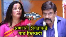 Ratris Khel Chale 2 | अण्णांनी शेवंताकडे पाठ फिरवली | Zee Marathi