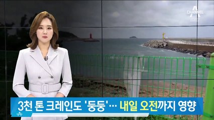 3천톤 크레인도 떠내려가 ‘둥둥’…비보다 강풍에 피해