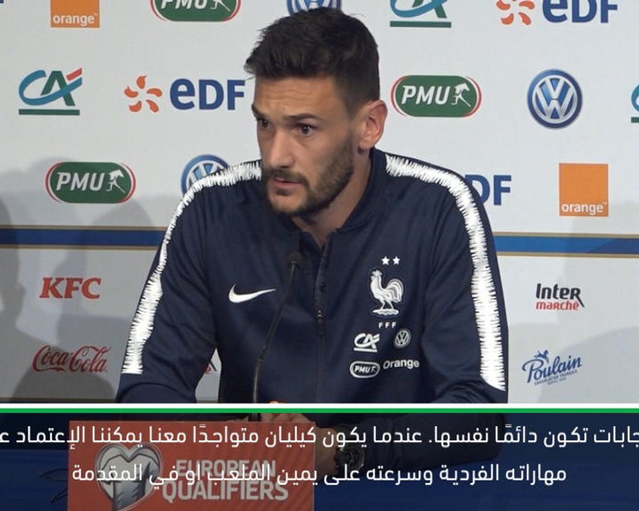 كرة قدم: يورو 2020: علينا إيجاد إجابات جماعية لغياب مبابي – لوريس