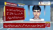 India falsely presenting two Pakistanis terrorist while they crossed LoC mistakenly - ISPR