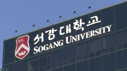 서강대, 신입생 경쟁률 2년 연속 1위...평균 27.7 대 1 / YTN