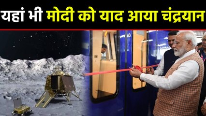 Mumbai में PM Modi ने 3 Metro Line की रखी आधारशिला,वैज्ञानिकों के लिए कही ये बड़ी बात| वनइंडिया