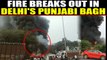 Fire breaks out at a godown in West Delhi's Punjabi Bagh | Oneindia News