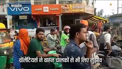 वाहन चालकों से लिए सुझाव, कैसे हो ट्रैफिक बेहतर