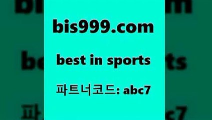스포츠토토 접속 ===>http://bis999.com 추천인 abc7 스포츠토토 접속 ===>http://bis999.com 추천인 abc7 bis999.com 추천인 abc7 】←) -라이브스코어7 예능다시보기무료사이트 KHL순위 야구실시간 베트멘스포츠토토bis999.com 추천인 abc7 ]]] 토토정보 스포츠토토해외배당 EPL이적 네임드분석 베트멘스포츠토토 스포츠토토하는법 스포츠애널리스트bis999.com 추천인 abc7 只】-농구토토W매치 스포