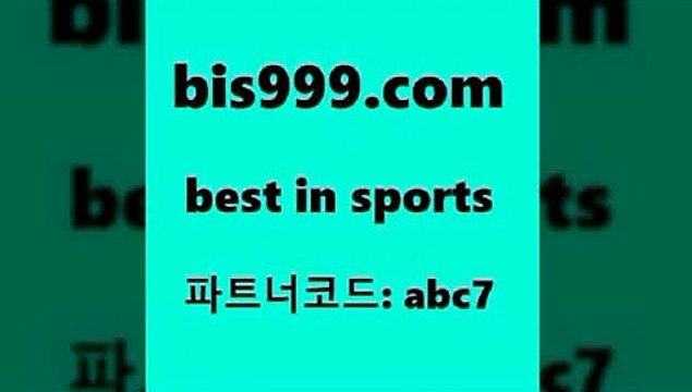스포츠토토 접속 ===> bis999.com 추천인 abc7 스포츠토토 접속 ===> bis999.com 추천인 abc7 bis999.com 추천인 abc7 】←) -라이브스코어7 예능다시보기무료사이트 KHL순위 야구실시간 베트멘스포츠토토bis999.com 추천인 abc7 ]]] 토토정보 스포츠토토해외배당 EPL이적 네임드분석 베트멘스포츠토토 스포츠토토하는법 스포츠애널리스트bis999.com 추천인 abc7 只】-농구토토W매치 스포