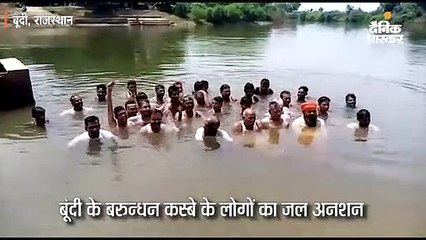 घोड़ापछाड़ नदी पर पुलिया निर्माण को लेकर ग्रामीणों का जल अनशन