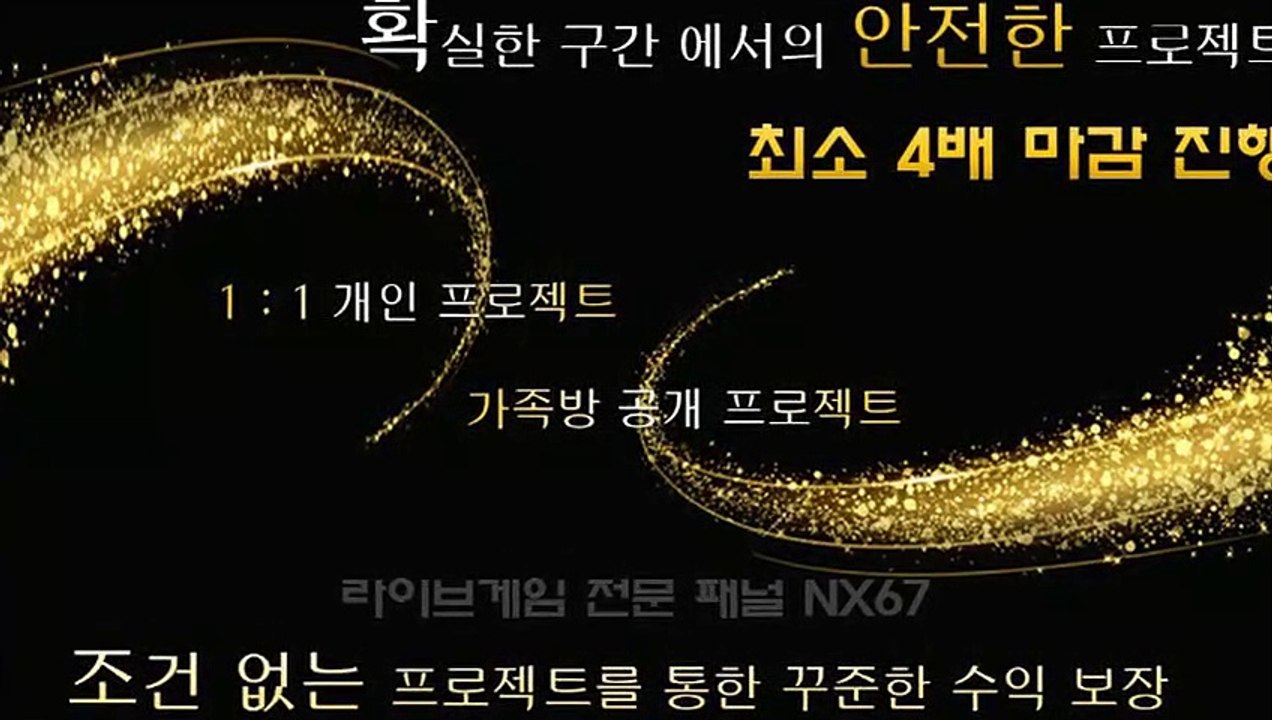 온라인파워볼 전문가와함께 카톡문의 NX67