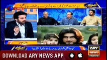 Aiteraz Hai | Adil Abbasi | ARYNews | 7 Septemder 2019