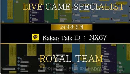 파워볼사이트 확실하게알아보세요 카톡문의 NX67