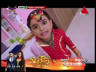 Prema Dadayama 3 (95) - 07-09-2019
