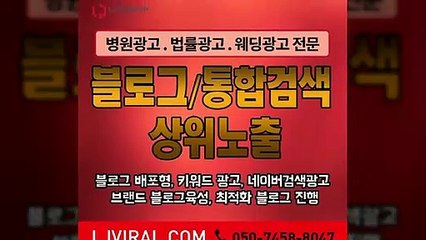 광고회사〖LJVIRAL.COM〗SNS홍보