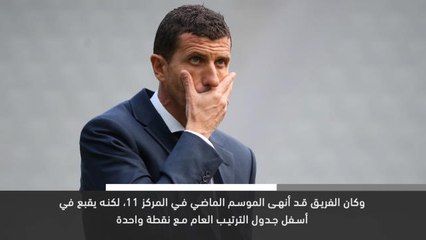 خبر عاجل: كرة قدم: واتفورد يقيل مدرّبه خافي غارسيا