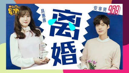 【Enter新闻】韩剧《来自星星的你》的32岁男星安宰贤与34岁女星具惠善近日闹婚变！