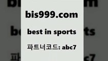 스포츠토토 접속 ===>http://bis999.com 추천인 abc7 스포츠토토 접속 ===>http://bis999.com 추천인 abc7 bis999.com 추천인 abc7 只】-농구토토W매치 스포츠사이트 토토볼 메이저리그픽 야구예상 해외토토 토토당첨금bis999.com 추천인 abc7 ┫]]] 토토축구 스포츠프로토 토토프로토세상사는이야기 사다리잘하는법 야구토토분석 토토적중결과 MLB프로토bis999.com 추천인 abc7 )))( - 프로토토토