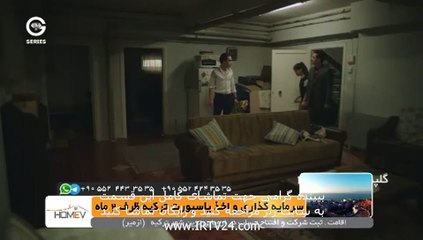 Golpari - Duble - 14 | سریال گلپری دوبله فارسی قسمت 14