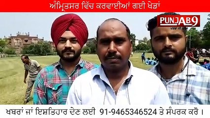 अमृतसर में यूथ गेम्स एड स्पोर्टस एसोसिएशन इंडिया की तरफ से तीसरा राष्ट्रीय युवा खेलो का आयोजन