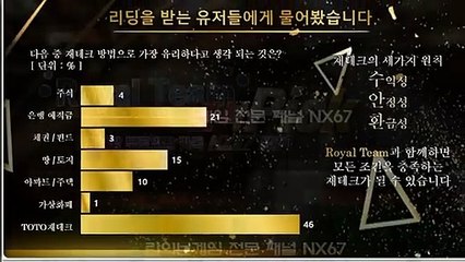 꽁머니사이트 전문가와함께 카톡문의 NX67