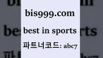 스포츠토토 접속 ===>http://bis999.com 추천인 abc7 스포츠토토 접속 ===>http://bis999.com 추천인 abc7bis999.com 추천인 abc7 ▧))) 축구토토승무패당첨금 스포츠토토예상 스포츠토토배당률보기 야구토토배당 MLB야구중계 토토구매 국내축구bis999.com 추천인 abc7 TOTO 농구분석 무료스포츠중계 농구토토분석 J리그생중계 농구토토W매치 축구스페셜bis999.com 추천인 abc7】Θ) -무료스포츠픽 프