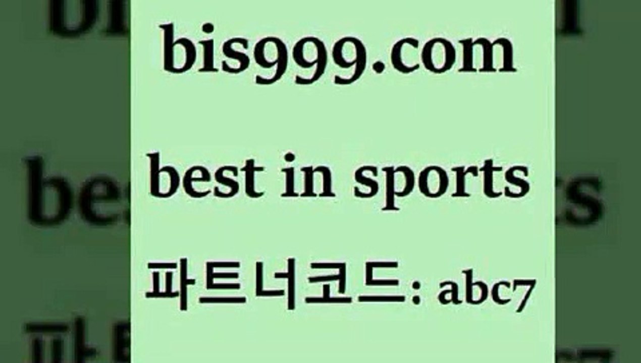 스포츠토토 접속 ===>http://bis999.com 추천인 abc7스포츠토토 접속 ===>http://bis999.com 추천인 abc7 bis999.com 추천인 abc7 )]} - 토토픽 잉글랜드프리미어리그 스포츠정보사이트 오늘축구분석 가상배팅 스포츠토토추천 축구칼럼니스트bis999.com 추천인 abc7 】↔) -분데스리가분석 프로토정보 축구승무패예상 MLB방송 스포츠토토판매점찾기bis999.com 추천인 abc7 只】-농구토토W매치 스포츠사이