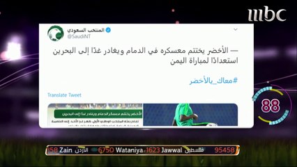 أزمة سانوجو والاتحاد.. واعتزال إيتو.. أبرز أخبار صدى الملاعب السريعة