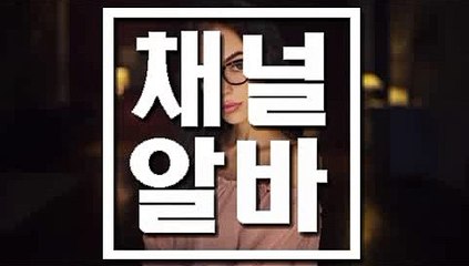 1:1토킹바아르바이트 CHANNELALBA.COM 1:1토킹바아가씨모집 й 1:1토킹바아가씨를구합니다. 강남 유흥알바 1:1토킹바아가씨급구 1:1토킹바아가씨구함 ଊ 1:1토킹바시스템 1:1토킹바사이즈 ଙ 1:1토킹바구인구직 1:1토킹바공주님모심 ௗ 분당 업소알바 1:1토킹바