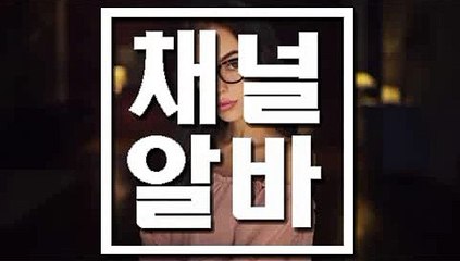 11토킹바 CHANNELALBA.COM 1:1토킹바일자리 ќ 1:1토킹바언니모집 강남 유흥알바 1:1토킹바알바정보제공 1:1토킹바알바모집 ଔ 1:1토킹바아르바이트 1:1토킹바아가씨모집 ଟ 1:1토킹바아가씨를구합니다. 1:1토킹바아가씨급구 ஈ 분당 업소알바 1:1토킹바아가씨구함