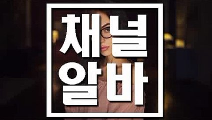 공릉역고소득아17프로 CHANNELALBA.COM 11토킹바 л 1:1토킹바일자리 강남 유흥알바 1:1토킹바언니모집 1:1토킹바알바정보제공 ଖ 1:1토킹바알바모집 1:1토킹바아르바이트 ଢ 1:1토킹바아가씨모집 1:1토킹바아가씨를구합니다. ஊ 분당 업소알바 1:1토킹바아가씨급구가씨구함여자밤알바#여성알바#유흥알바#테이블알바#bar알바#공릉역고소득아가씨구함  채널알바닷컴  에서 시작하세요 (8343)
