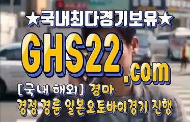 실경마 GHS22 , C오M