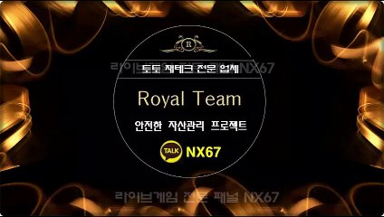 파워볼하는법 확실하게알아보세요 카톡문의 NX67