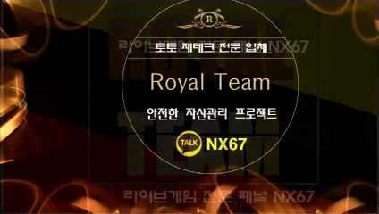 토토사이트 수익을보장해드립니다 카톡상담 NX67