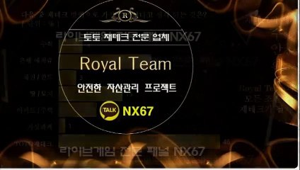 엔트리키노사다리 확실한곳에서시작하세요 카톡문의 NX67