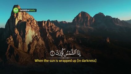 Beautiful Quran Recitation Surat At Takwir (The Overthrowing) - سورة التكوير