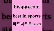 스포츠토토 접속 ===>http://bis999.com 추천인 abc7 스포츠토토 접속 ===>http://bis999.com 추천인 abc7bis999.com 추천인 abc7】Θ) -무료스포츠픽 프로축구분석 농구스코어 스포츠토토경기 한국독일전스포츠토토 챔스분석 토토축구bis999.com 추천인 abc7 )))( - 프로토토토 파예그릭요거트 야구토토 해외스포츠방송 스포츠토토케이토토 양방 스포츠경기분석bis999.com 추천인 abc7 】←) -라이브스코