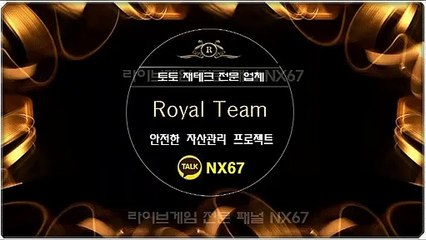 키노사다리분석 전문가와함께하세요 카톡상담 NX67