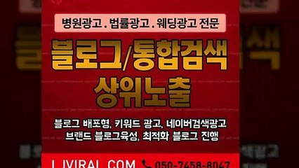 인터넷홍보〖LJVIRAL.CoM〗컴퓨터광고