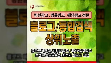 맛집광고〖LJVIRAL.com〗바이럴대행사
