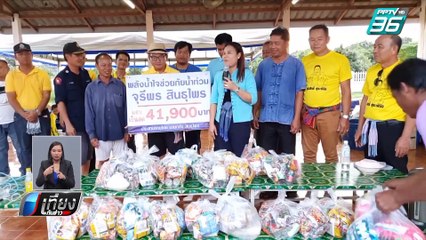 ชาวบ้าน อ.พนมไพร เดือดร้อนหนัก น้ำท่วมสูงปิดถนน ไร้ไฟฟ้าใช้ | เที่ยงทันข่าว