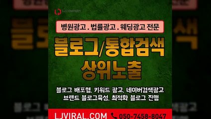 네이버광고관리〖LJVIRAL.CoM〗SNS홍보