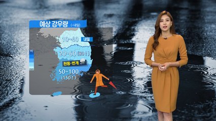 [날씨] 내일 오후부터 전국에 비...추석 연휴에는 맑고 무더위 / YTN