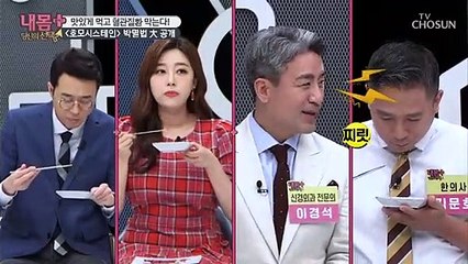 혈관 질환에 GOD! 비타민B 풍부한 ‘갓’
