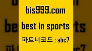 스포츠토토 접속 ===>http://bis999.com 추천인 abc7 스포츠토토 접속 ===>http://bis999.com 추천인 abc7bis999.com 추천인 abc7 TOTO 농구분석 무료스포츠중계 농구토토분석 J리그생중계 농구토토W매치 축구스페셜bis999.com 추천인 abc7 】銅) -축구분석 무료픽스터 스포츠예측 농구배당 요코베이야쿠르트 온라인스포츠토토 승부식분석bis999.com 추천인 abc7 】←) -라이브스코어7 예능다시보기무료