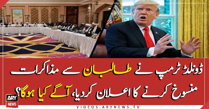 Donald Trump announces to cancel talks with Afghan Taliban