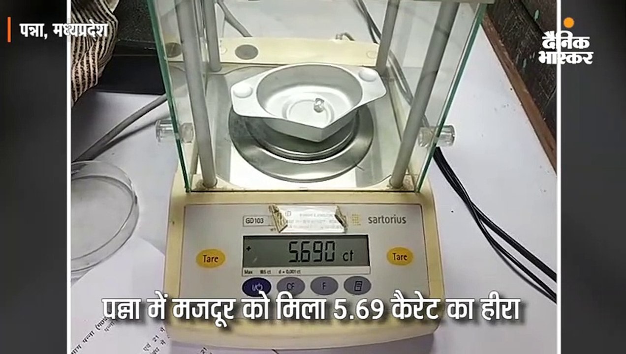 खदान में मजदूर को मिला 5.69 कैरेट का हीरा