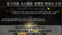 파워볼픽스터 전문가와함께하세요 카톡상담 NX67