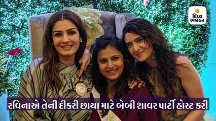 રવિના ટંડન બહુ જલ્દી નાની બનશે, દીકરી માટે રાખી બેબી શાવર પાર્ટી