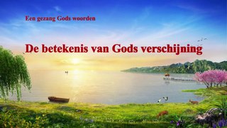 Christelijk lied ‘De betekenis van Gods verschijning’ Prachtige muziek